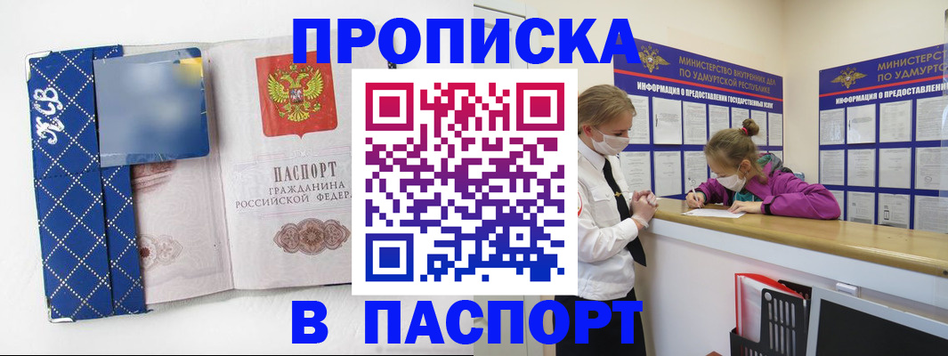 временная регистрация в Екатеринбурге