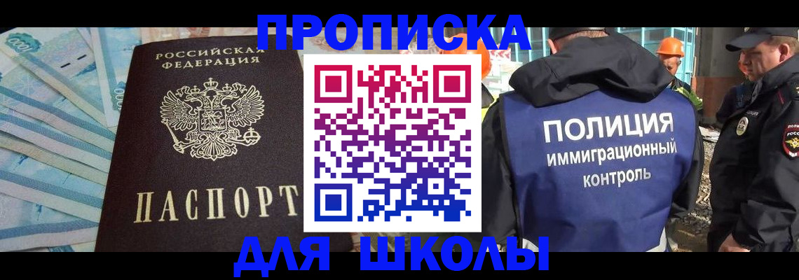 прописка регистрация в Екатеринбурге