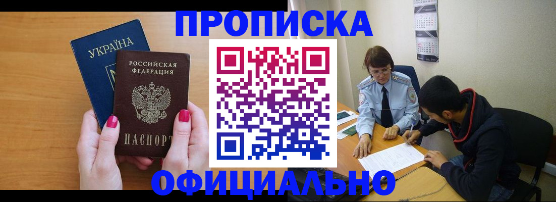 прописка в квартире в Екатеринбурге