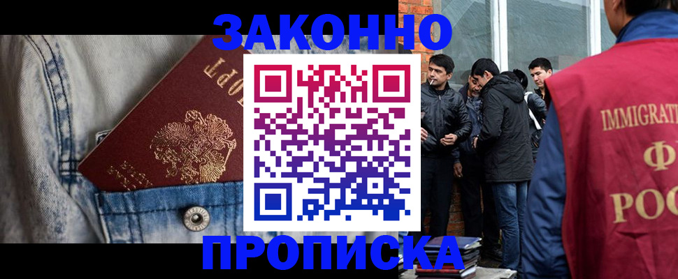 прописка для школы в Екатеринбурге