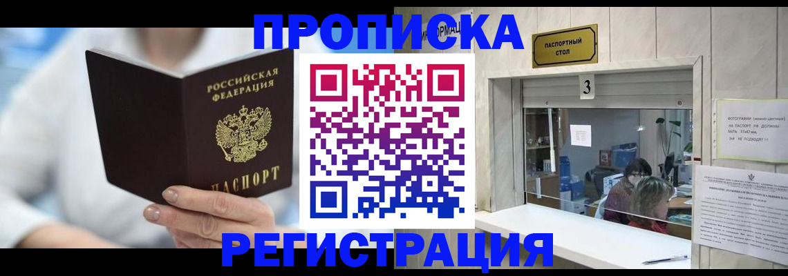 найти адрес прописки в Екатеринбурге